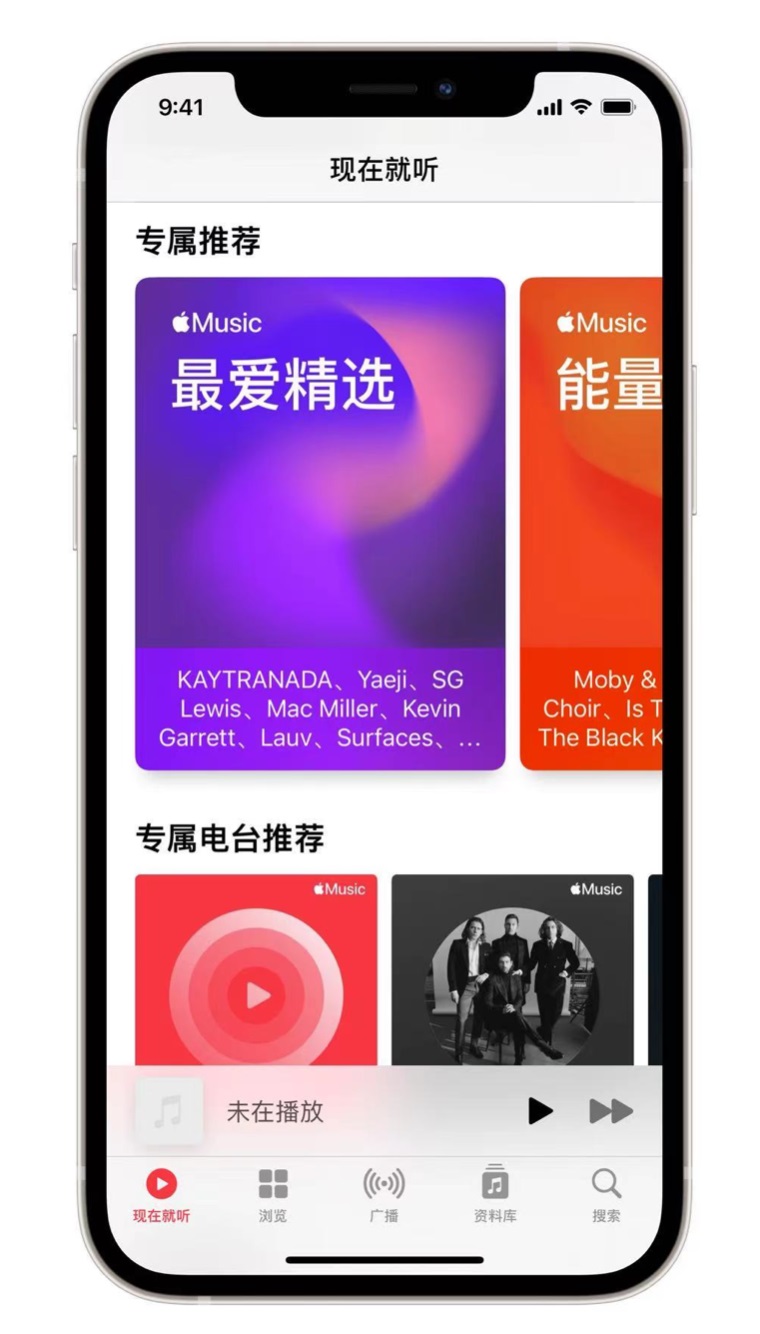 萍乡苹果手机维修分享iOS 14.5 Apple Music 新功能 