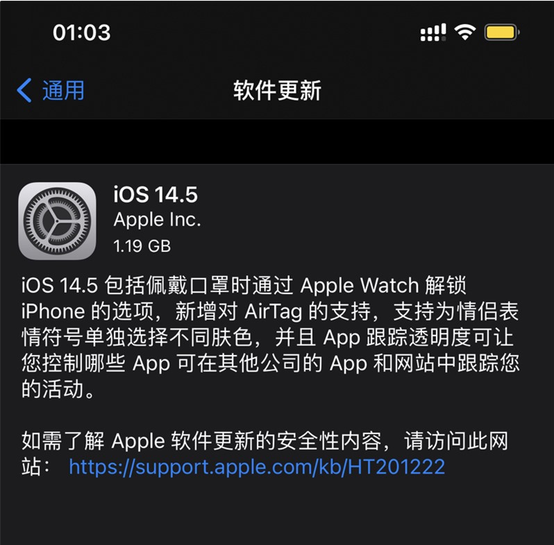 萍乡苹果手机维修分享iOS 14.5 正式版升级内容汇总 