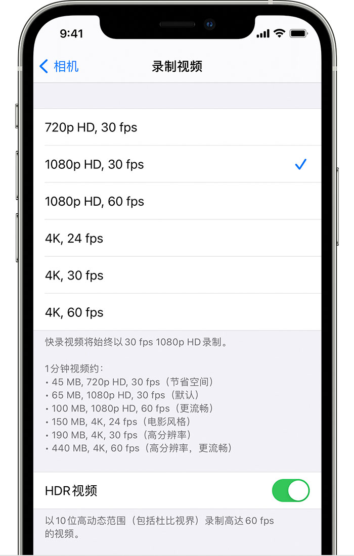 萍乡苹果手机维修分享如何在 iPhone 上播放和录制 HDR 视频 