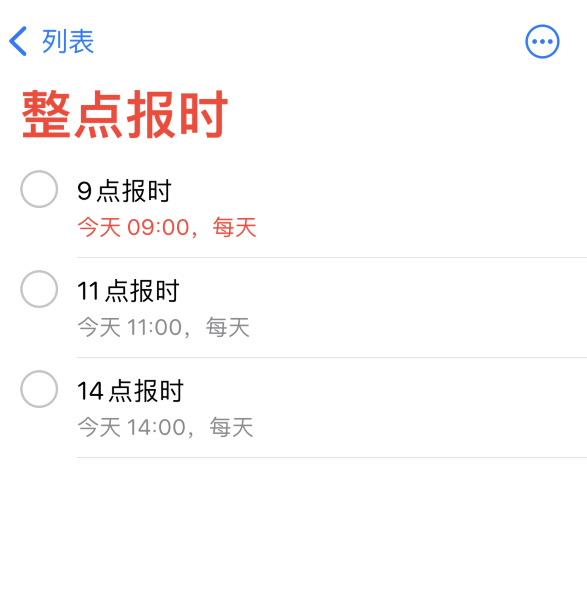 萍乡苹果手机维修分享如何在 iPhone 上设置整点报时提醒 