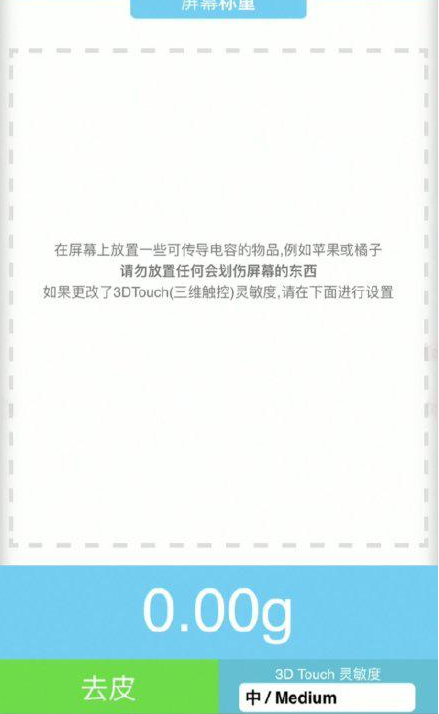 萍乡苹果手机维修分享iPhone手机称重的步骤 