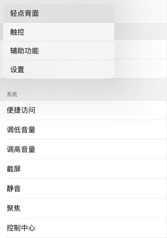 萍乡苹果手机维修分享iOS 14 值得了解的 6 个细节设置 