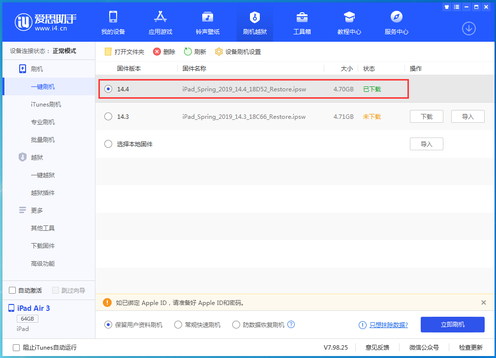 萍乡苹果手机维修分享iPhone 12 提示“无法检查更新”导致不能正常升级怎么办 