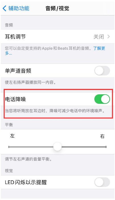 萍乡苹果手机维修分享iPhone12 扬声器有杂音怎么办 