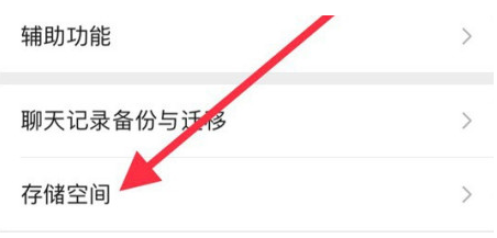 萍乡苹果手机维修分享iPhone12清微信缓存方法 