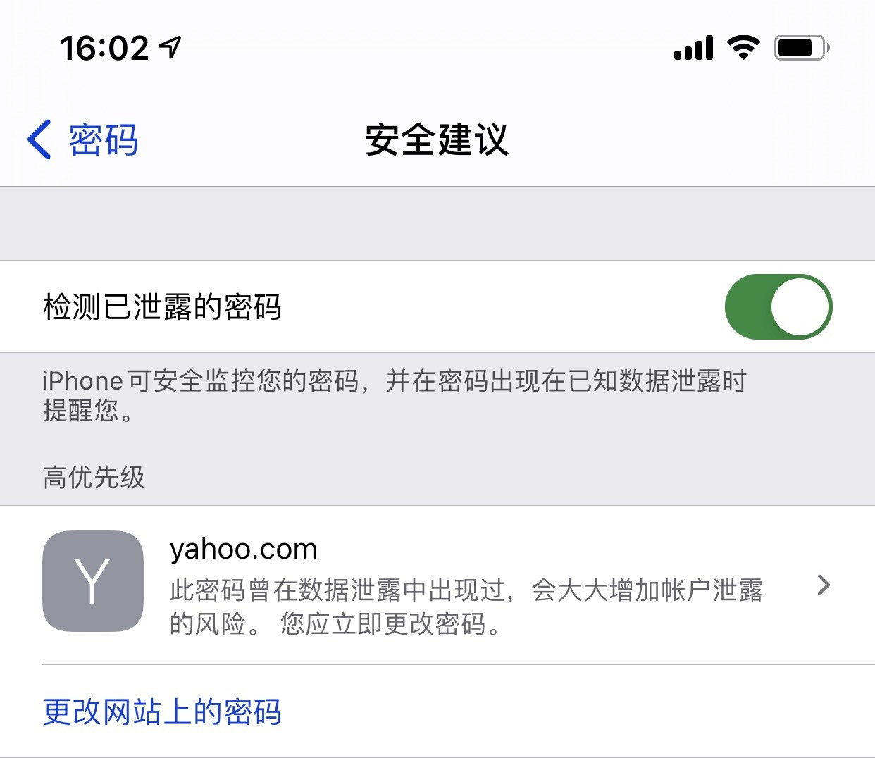 萍乡苹果手机维修分享iCloud 钥匙串有什么用 