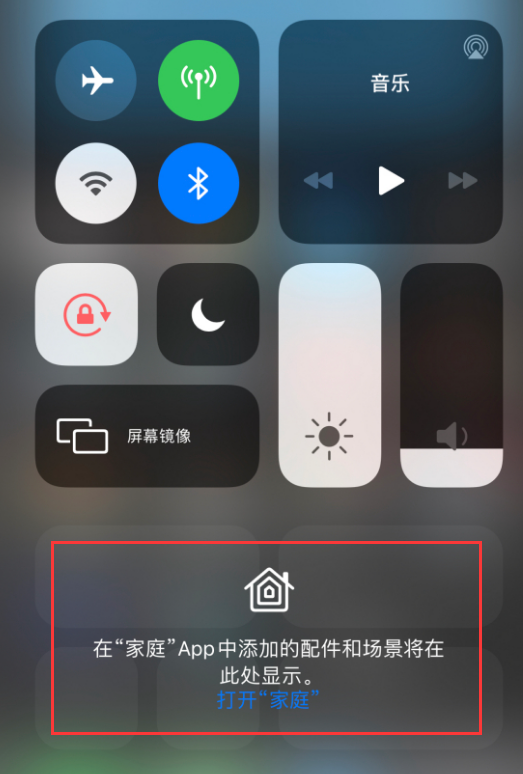 萍乡苹果手机维修分享iOS 14 控制中心“家庭”功能如何移除 