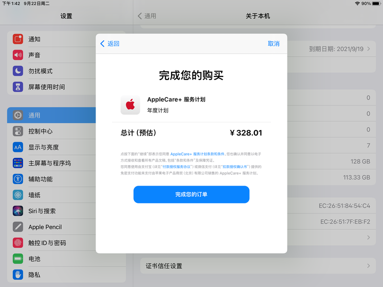 萍乡苹果手机维修分享AppleCare+ 有哪些升级服务内容 