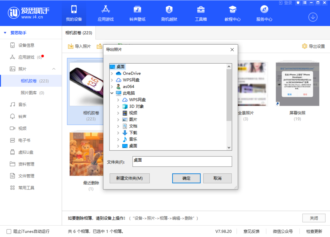 萍乡苹果手机维修分享如何将 iPhone 12 中的照片快速备份到电脑中 