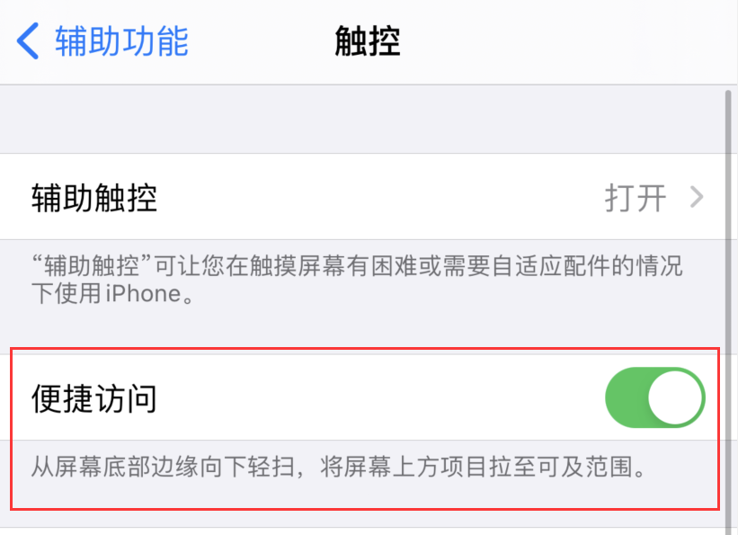 萍乡苹果手机维修分享iPhone 12 小技巧 