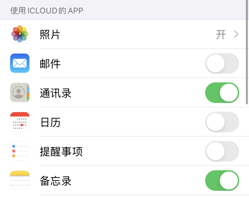 萍乡苹果手机维修分享如何在 iPhone 12 上使用 iCloud 备份或同步数据 