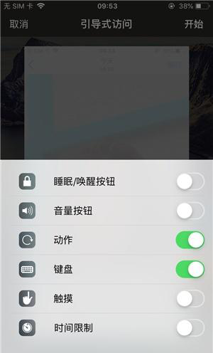 萍乡苹果手机维修分享iOS 14中引导式访问模式有什么用 