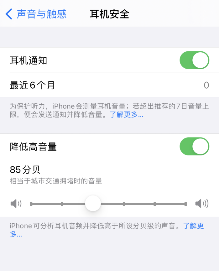 萍乡苹果手机维修分享iOS 14 新增保护听力功能 