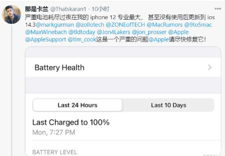 萍乡苹果手机维修分享为什么说iOS14.3正式版不值得升级 