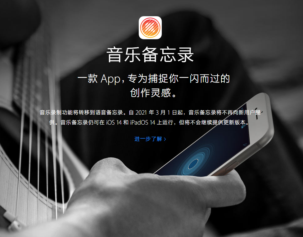 萍乡苹果手机维修分享苹果官方“音乐备忘录”应用即将下架，如何转移录音 