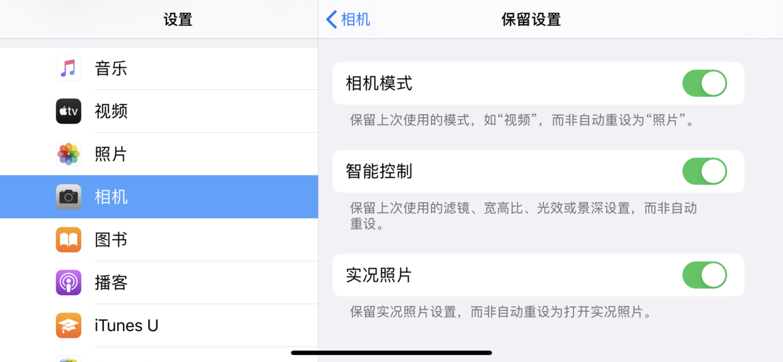 萍乡苹果手机维修分享如何巧妙利用 iPhone 原生相机里的设置拍摄好看的照片 