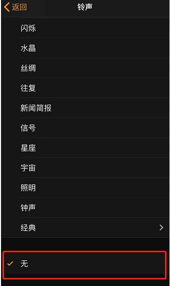 萍乡苹果手机维修分享iPhone 12闹钟如何设置为只震动 