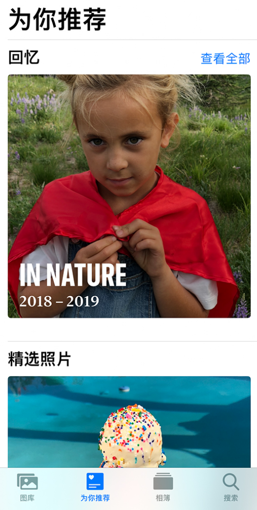 萍乡苹果手机维修分享iOS 14 照片小组件如何删除不想看到的图片 