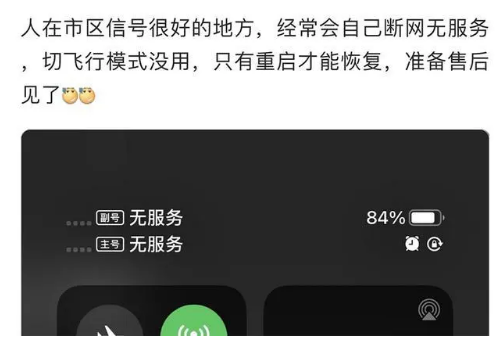 萍乡苹果手机维修分享iPhone12经常进入无服务状态怎么办 