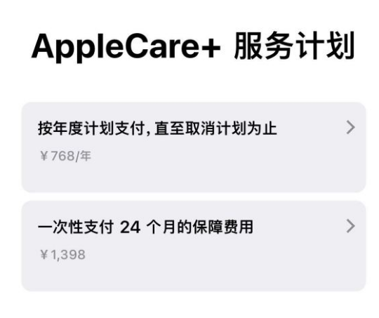 萍乡苹果手机维修分享Apple Care+ 服务计划年度支付和一次性支付有什么区别 
