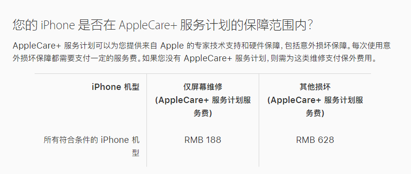 萍乡苹果手机维修分享苹果 iPhone 12 官方维修价格是多少 