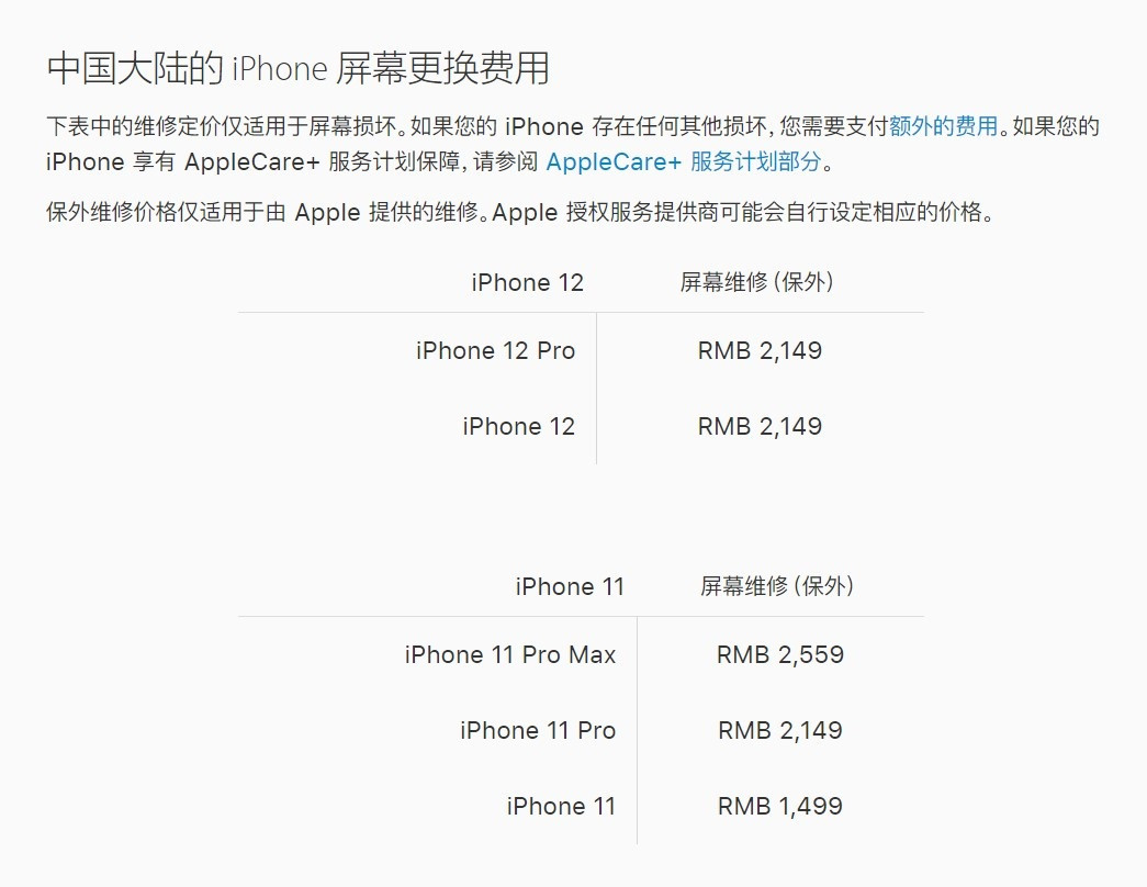 萍乡苹果手机维修分享iPhone 12/12 Pro 更换屏幕多少钱 