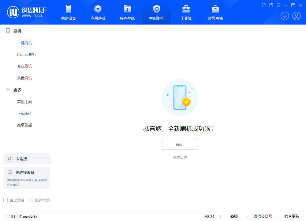萍乡苹果手机维修分享iOS 18.2正式版升级_iOS 18.2正式版一键刷机教程 