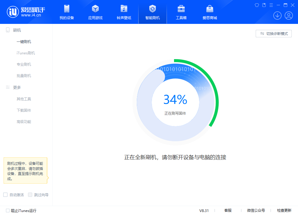 萍乡苹果手机维修分享iOS 18.2RC版升级_iOS 18.2RC版一键刷机教程 