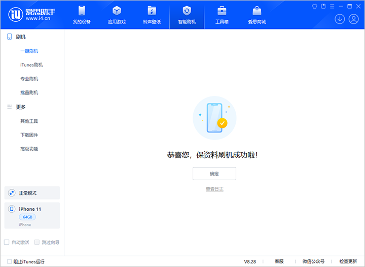 萍乡苹果手机维修分享iOS 17.7 RC版升级_iOS 17.7 RC版一键刷机教程 