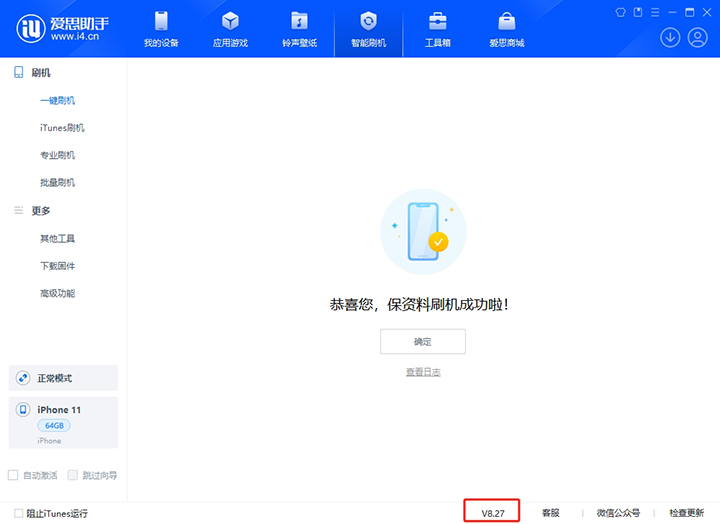 萍乡苹果手机维修分享iOS 17.6.1正式版升级_iOS 17.6.1正式版一键刷机教程 