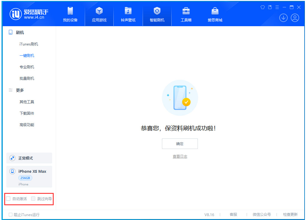萍乡苹果手机维修分享iOS 17.4 RC版升级_iOS 17.4 RC版一键刷机教程 