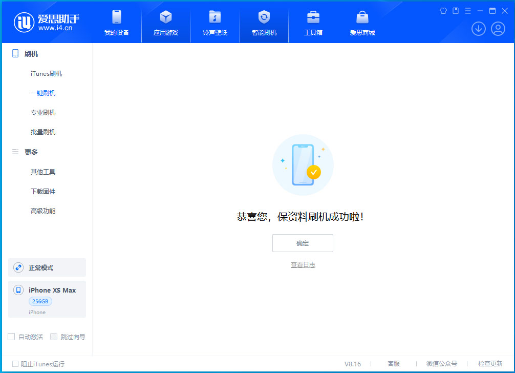 萍乡苹果手机维修分享iOS 17.3.1正式版升级_iOS 17.3.1正式版一键刷机教程 