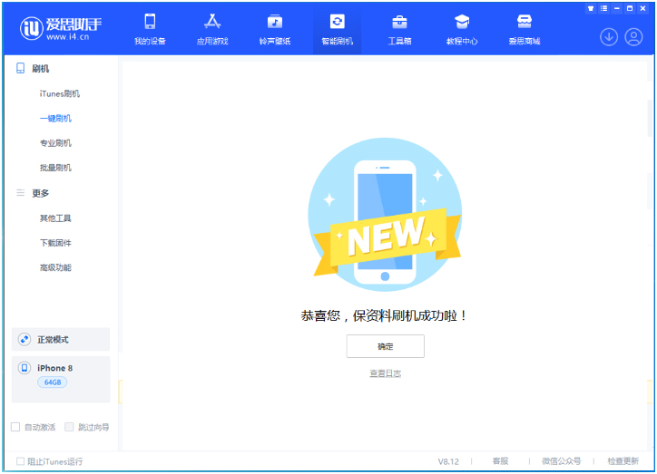 萍乡苹果手机维修分享iOS 16.7.3RC版升级_iOS 16.7.3 RC版一键刷机教程 