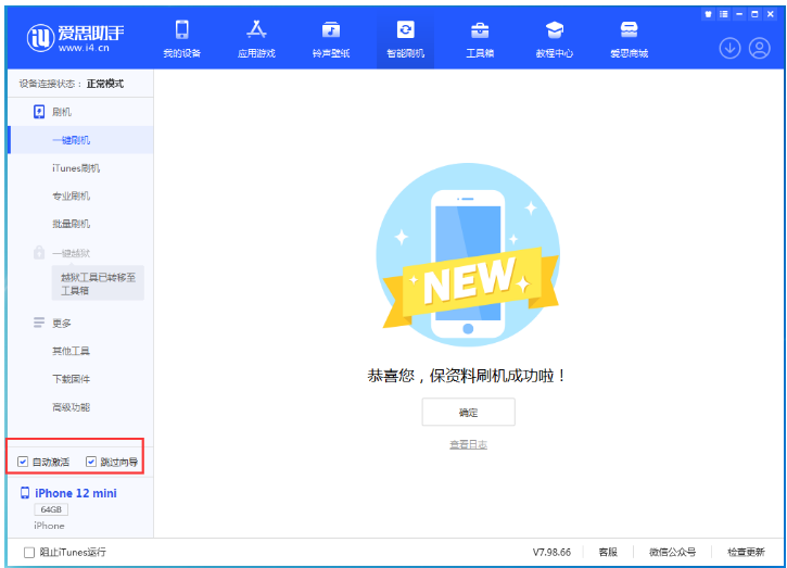 萍乡苹果手机维修分享iOS 17.2 RC版升级_iOS 17.2 RC版一键刷机教程 
