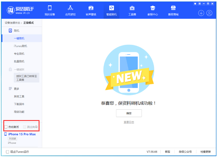 萍乡苹果手机维修分享iOS 17.1.2 正式版升级_iOS 17.1.2 正式版一键刷机教程 
