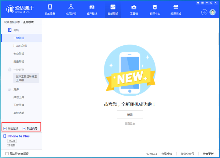 萍乡苹果手机维修分享iOS 15.7.8 正式版升级_iOS 15.7.8 正式版一键刷机教程 