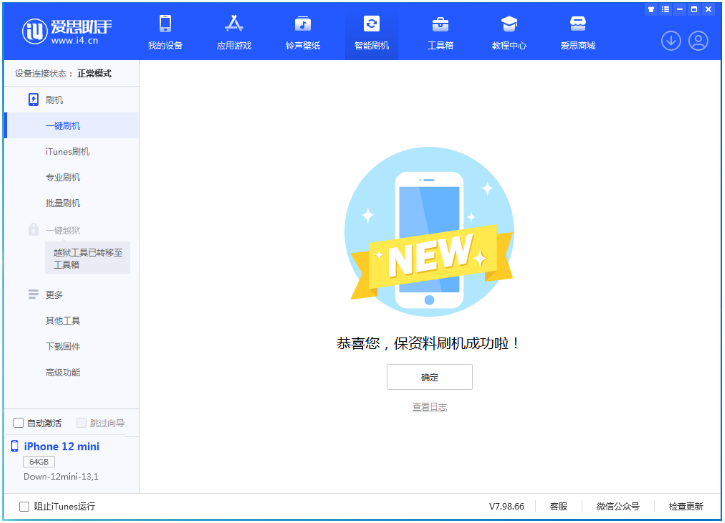 萍乡苹果手机维修分享iOS 17测试版升级_iOS 17测试版一键刷机教程 