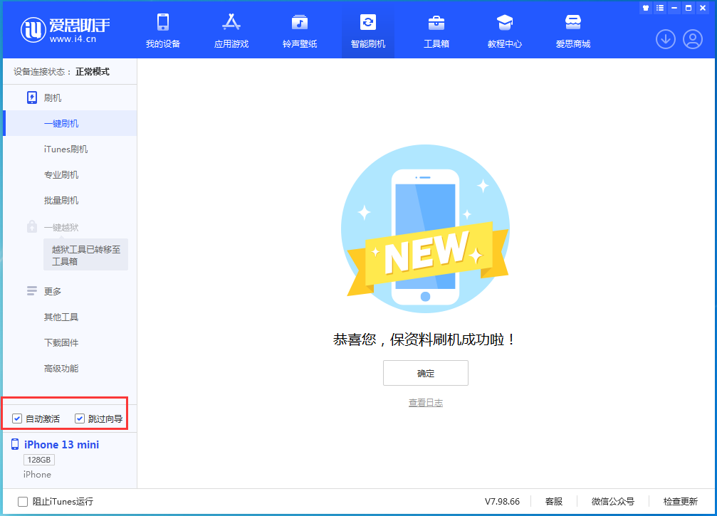 萍乡苹果手机维修分享iOS 16.1测试版升级_iOS 16.1测试版一键刷机教程 