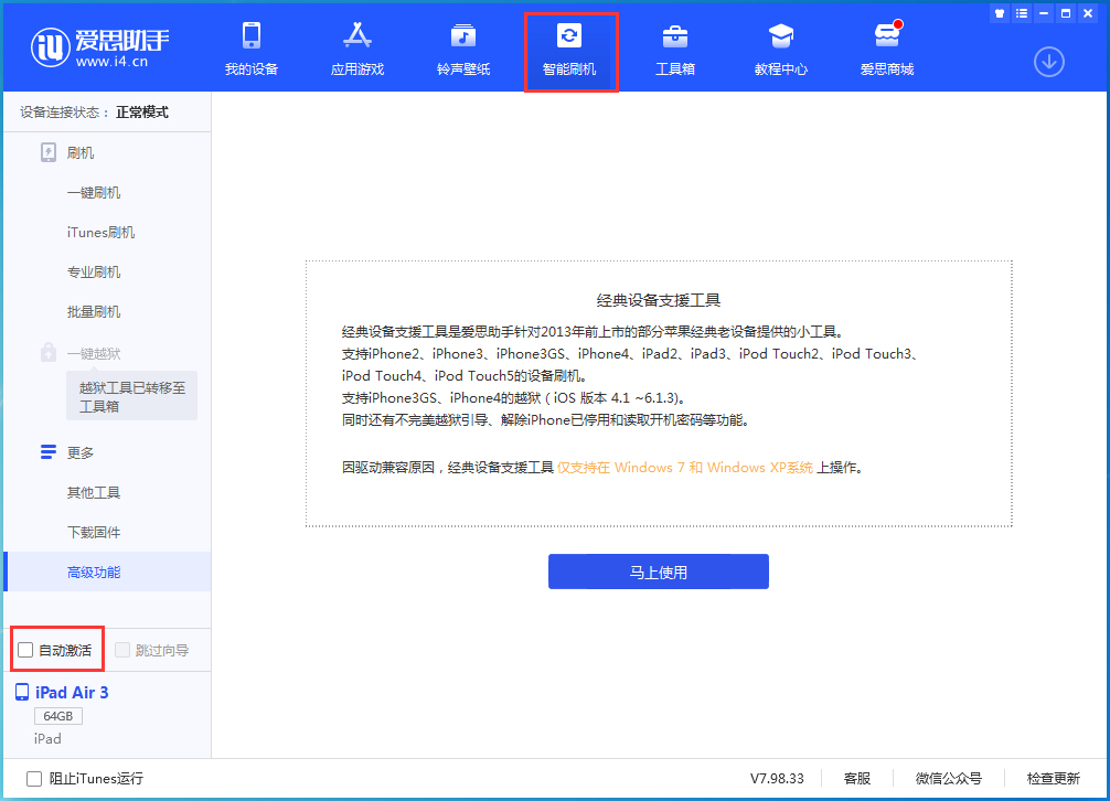 萍乡苹果手机维修分享iOS 15.1 正式版升级_iOS 15.1 正式版一键刷机教程 