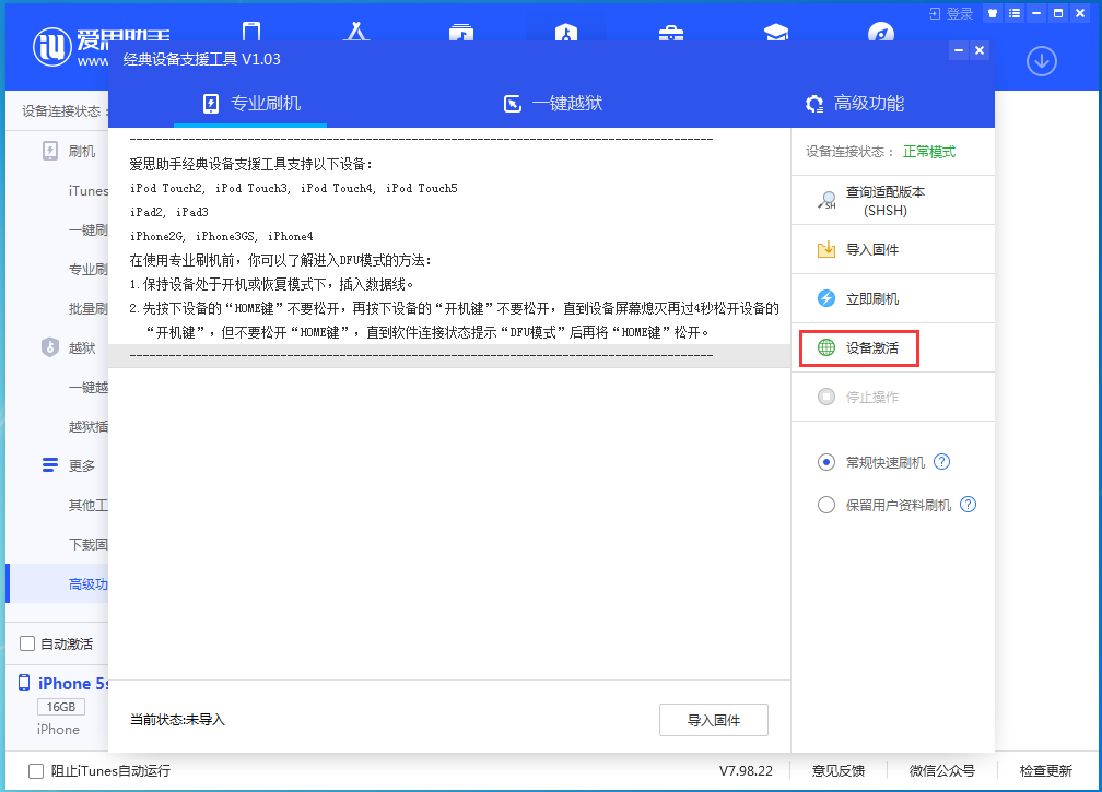 萍乡苹果手机维修分享iOS 12.4.9正式版_iOS 12.4.9 正式版一键刷机教程 