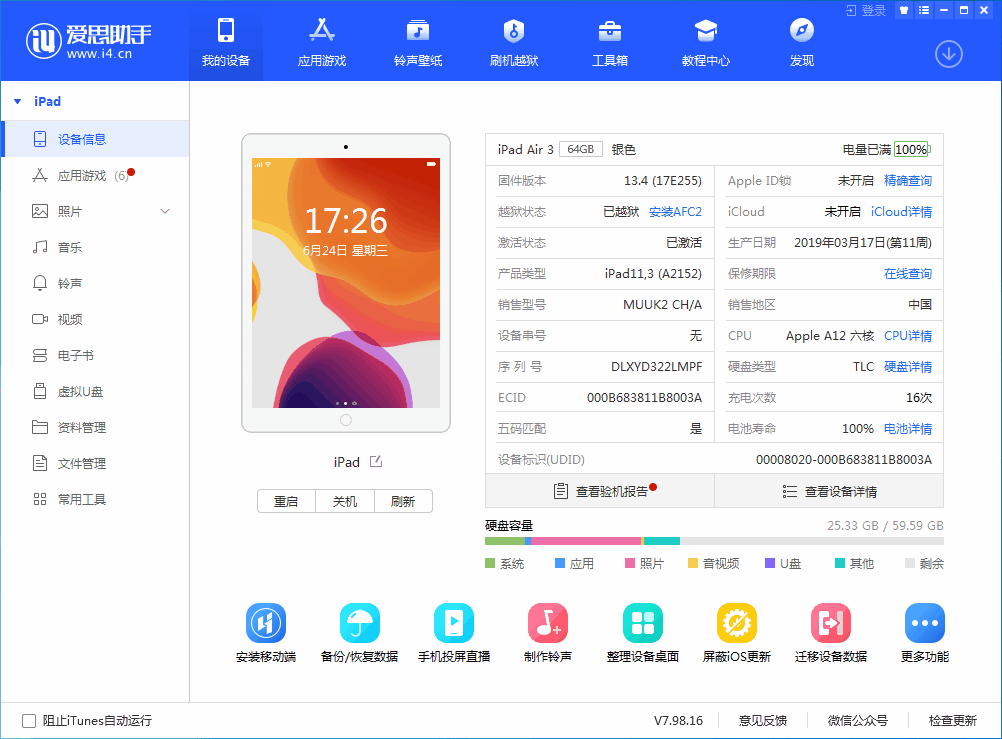 萍乡苹果手机维修分享iOS 14 测试版_iOS 14 测试版一键刷机教程 
