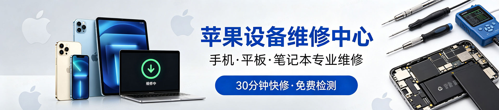 萍乡苹果手机维修服务地址查询